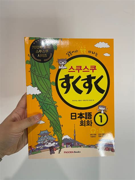 일본어책 검색결과 G마켓 - 일본어 공부 책